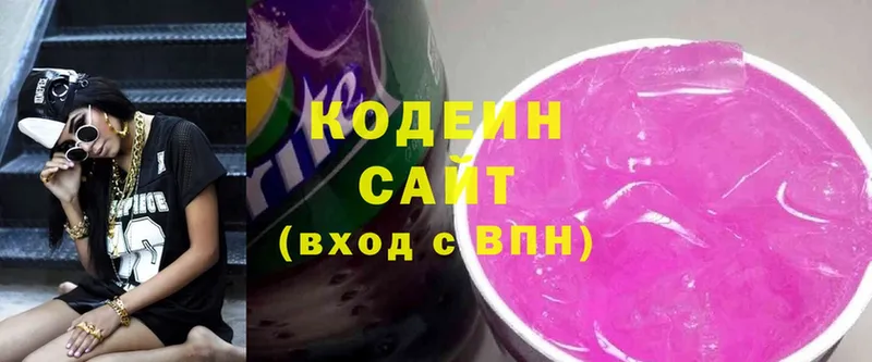 купить наркоту  Долинск  Codein Purple Drank 